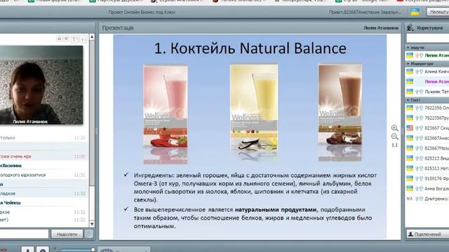 Велнес. Все про коктейли, супы и батончики. Лилия Атаманюк