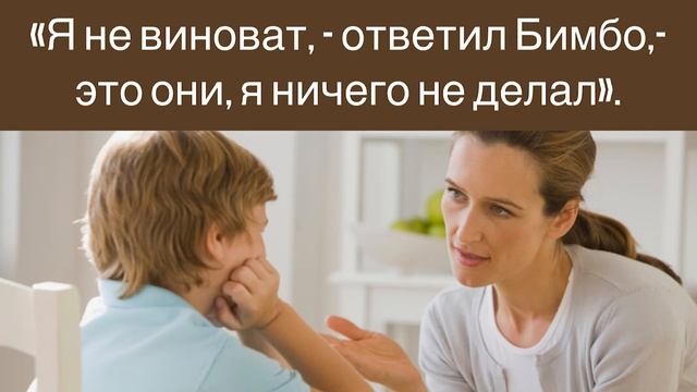 ?Шумный Бимбо/ христианские рассказы для детей/ слайды/ sound effects/ интересные рассказы смотреть онлайн