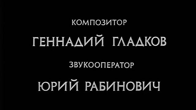 Обыкновенное чудо _ Инструментальная (титры) смотреть онлайн
