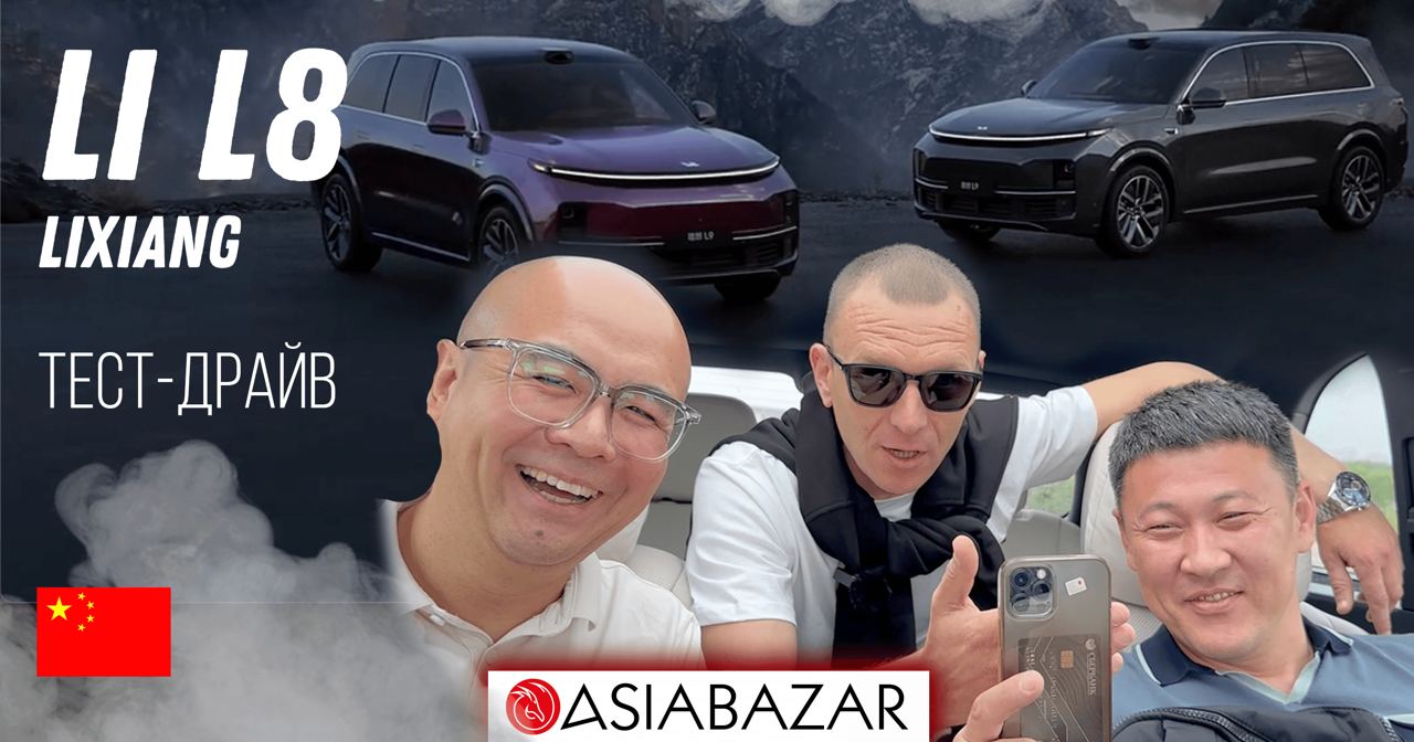 Тест-драйв Lixiang Li L8. Китайский автомобиль, который удивляет! смотреть онлайн