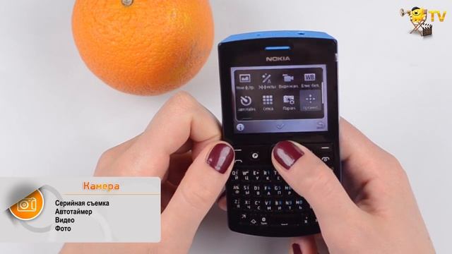 Nokia Asha 205 смотреть онлайн