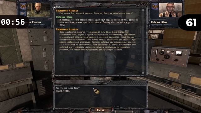 Все не так с серией STALKER [Игрогрехи] смотреть онлайн