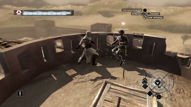 Последний район Дамаска. Assassin’s Creed #26. смотреть онлайн