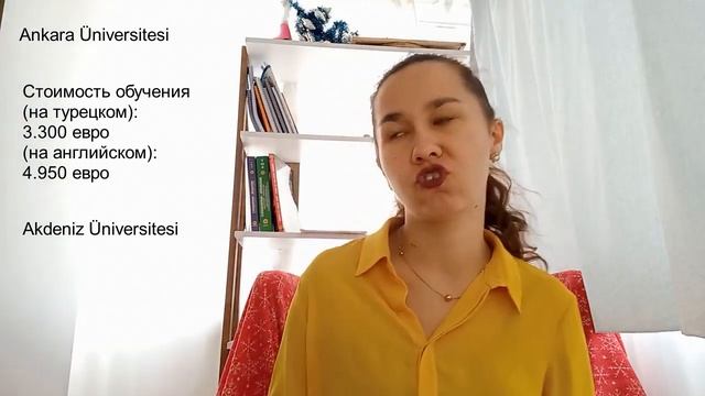 МЕДИЦИНСКИЙ ФАКУЛЬТЕТ В ТУРЦИИ/ЛУЧШИЕ УНИВЕРСИТЕТЫ смотреть онлайн