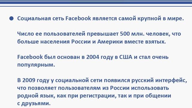 О Facebook (1/10) смотреть онлайн