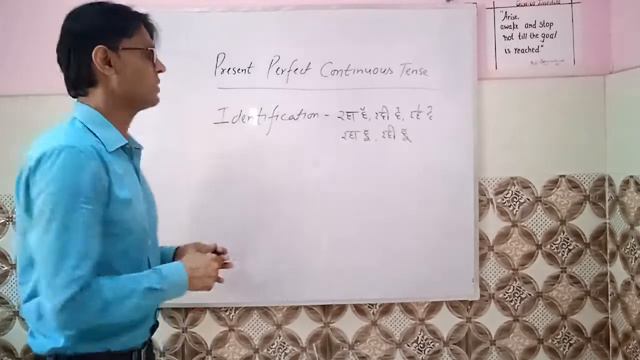 Present Perfect Continuous Tense | Step by Step | Full Video | Vinglish English | Sanjay Rana Sir смотреть онлайн