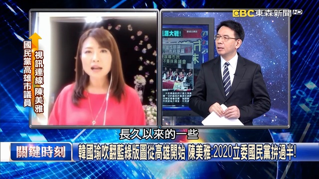 關鍵時刻 20190125節目播出版（有字幕）_1 смотреть онлайн