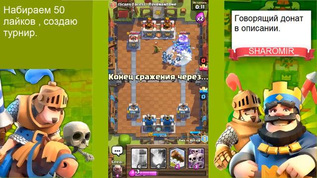 Стрим играем в Clash Royale! Набираем 50 лайков и создаю турнир! смотреть онлайн