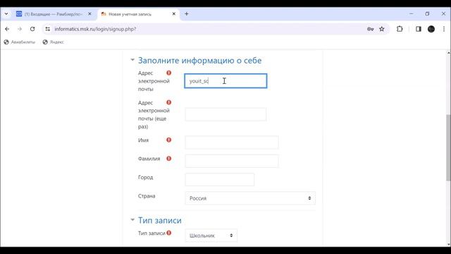 Как зарегистрироваться на платформе Informatics