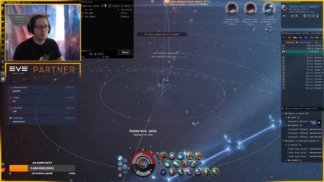 EVE ONLINE. Праксис для каждого. Мультифит. смотреть онлайн