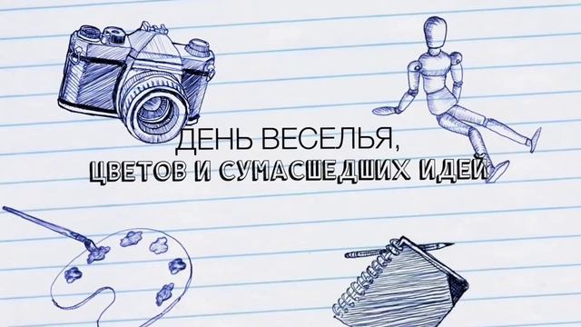 День рождения. 2015 Москва Парк Горького смотреть онлайн