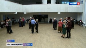 В Нальчике для людей зрелого возраста организовывают танцевальные вечера
