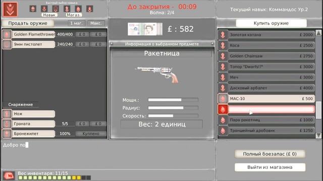 | Killing Floor | 3 Выпуск | Играем с другом | смотреть онлайн
