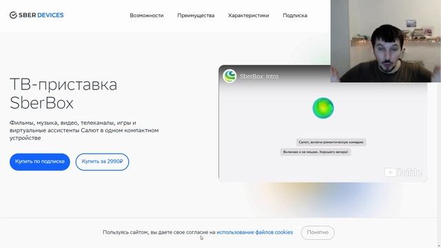 Почему я НЕ рекомендую покупать SberBox
