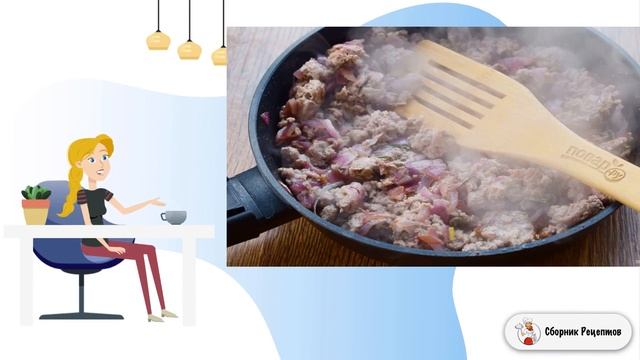 Сборник рецептов