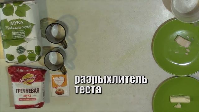 Гречневый хлеб на живых дрожжах смотреть онлайн