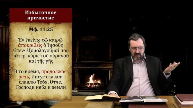 ГяНЗ 25.4. Альтернативные способы перевода смотреть онлайн