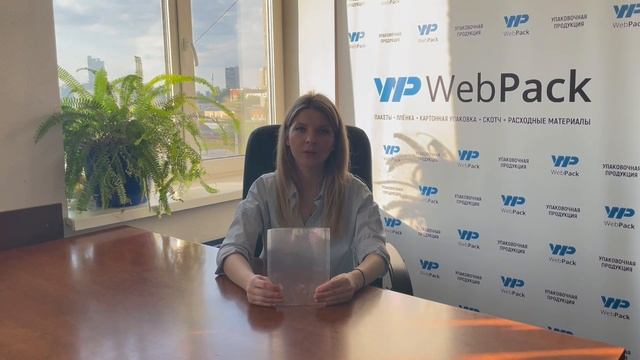 Вакуумные пакеты рифлёные - оптом и в розницу | Упаковочная продукция ВебПак смотреть онлайн