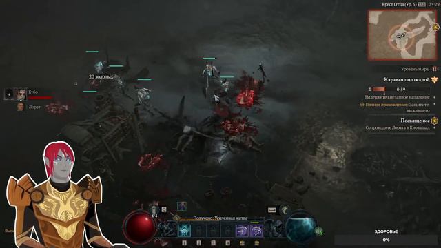 Первое прохождение DIABLO IV 4 смотреть онлайн