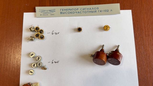 Разбор Генератора сигналов высокочастотный Г4-102А. Что же там ценного? смотреть онлайн