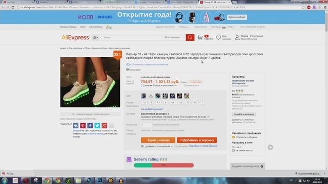 Светящиеся Кроссовки Развод в ВКонтакте Glowing sneakers смотреть онлайн