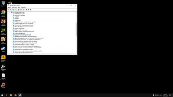 Отключение высокоточного таймера событий в Windows 10