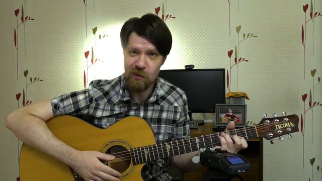 Привычный аккорд в аккорд с изюминкой | Урок на гитаре смотреть онлайн