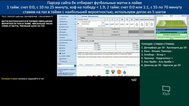 СТАВКИ ПО ПАРСЕРУ БУКМЕКЕРСКОЙ КОНТОРЫ смотреть онлайн