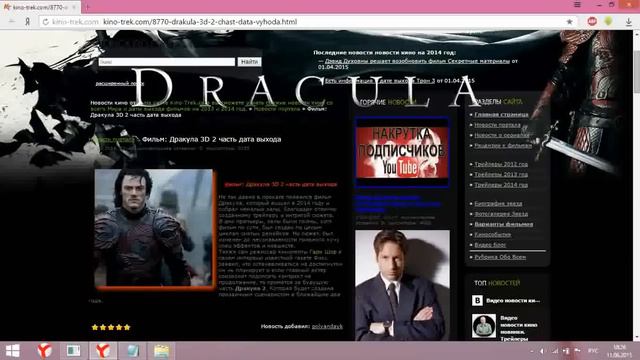 Дракула 2 дата выхода