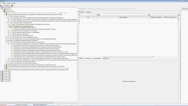 Система ПИР - демонстрация возможностей, Методы расчета проектных и изыскательских работ смотреть онлайн