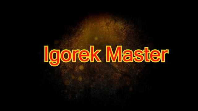 Igorek Master смотреть онлайн