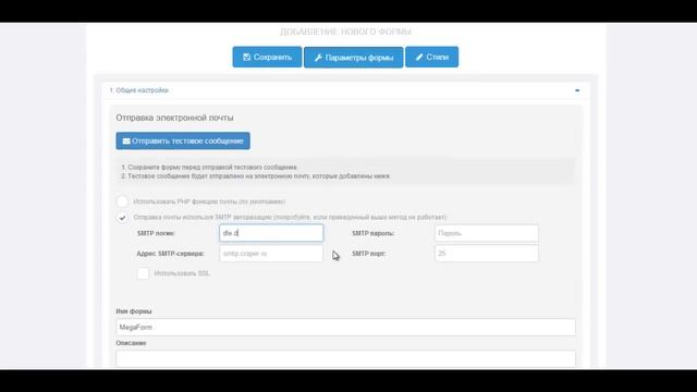 MegaForm - мощный конструктор форм для DLE смотреть онлайн