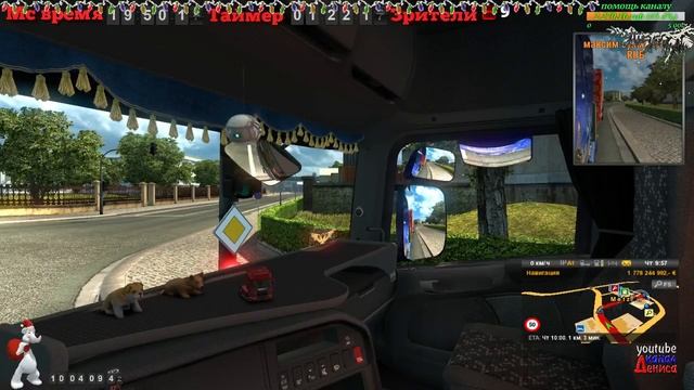 18+●Euro Truck Simulator 2●TruckersMP●•Empire BTK•●Развозим подарки смотреть онлайн