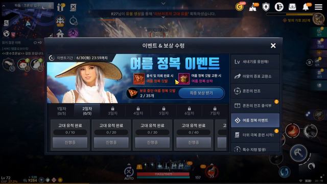[Black Desert Mobile] Новый Мировой Босс на Корее l Халявный Красный эквип и Световые камни смотреть онлайн