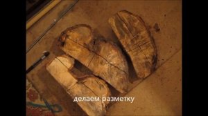 Березовый сувель, добыча и сушка