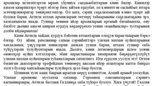 Аттила улуу империята 21 смотреть онлайн