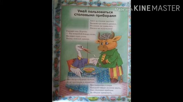 Культурно-гигиенические навыки смотреть онлайн
