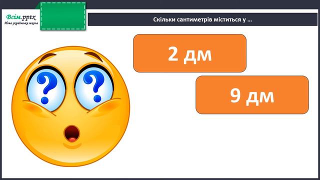 Презентація 8 смотреть онлайн