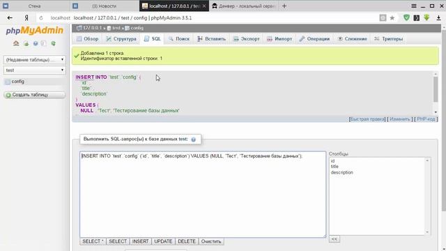 Создание базы данных MySQL. смотреть онлайн