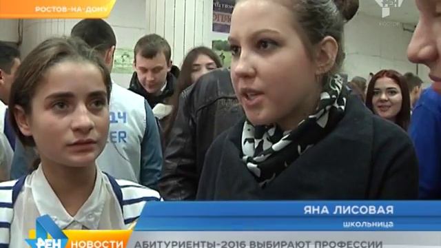 Абитуриенты-2016 выбирают профессии смотреть онлайн