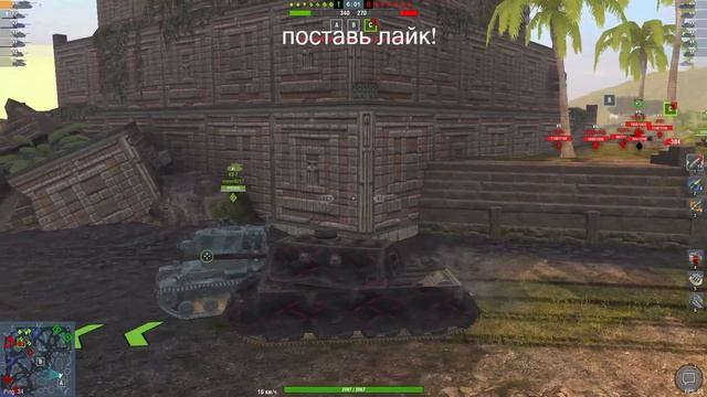 Играем в Tanks Blitz