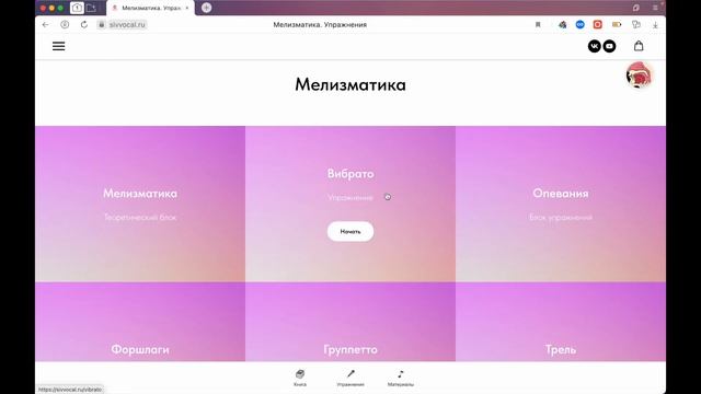 Презентация курса "Найди свой голос 2" смотреть онлайн