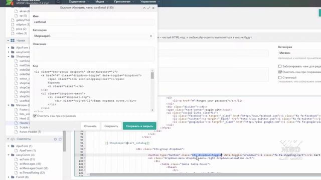 6 MODX Карточка товара, добавление товара в корзину и вывод корзины на сайте смотреть онлайн