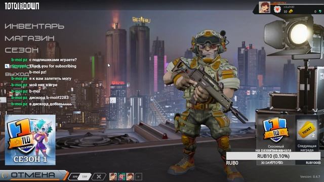 Стрим Total Lockdown|| Последний стрим перед школой