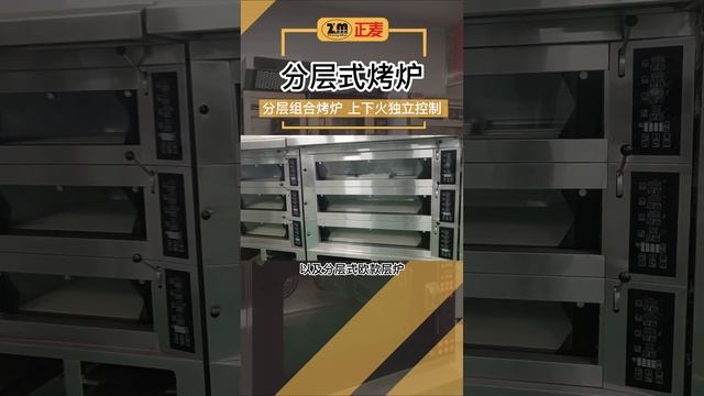 Electric Deck Oven#Steam Deck Oven#Modular Deck Oven#STEAM TUBE STONE HEARTH OVENS смотреть онлайн