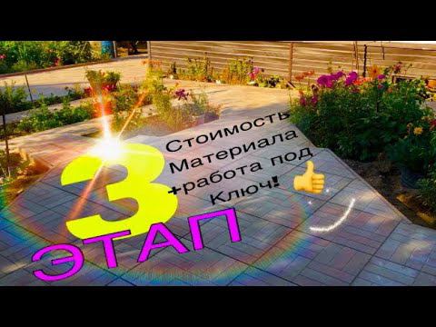 КАК УЛОЖИТЬ ТРОТУАРНУЮ ПЛИТКУ???? Ландшафтный ДИЗАЙН или укладка плитки по УМУ смотреть онлайн