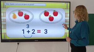 Математика 1 класс. Тема: «Равенства и неравенства».