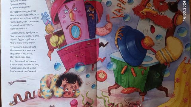 Мойдодыр. К.И.Чуковский. смотреть онлайн