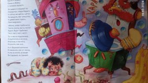 Мойдодыр. К.И.Чуковский.