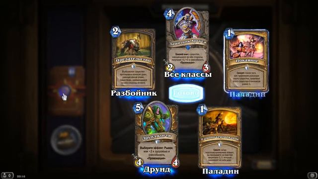 Hearthstone В поисках легендарных карт смотреть онлайн